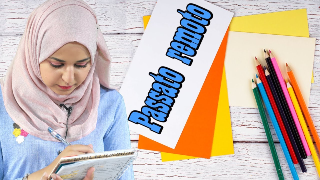 تعلم الايطالية 4 | الفعل الماضي التام - Passato remoto