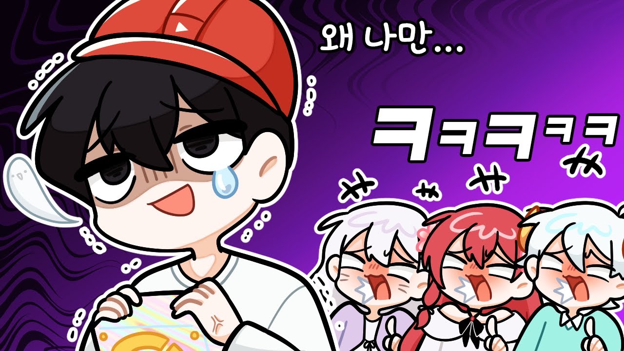 방송의 신 휘용ㅋㅋㅋ개웃김ㅠㅠㅠㅋㅋㅋㅋㅋㅋ [마리오 파티 슈퍼 스타즈]