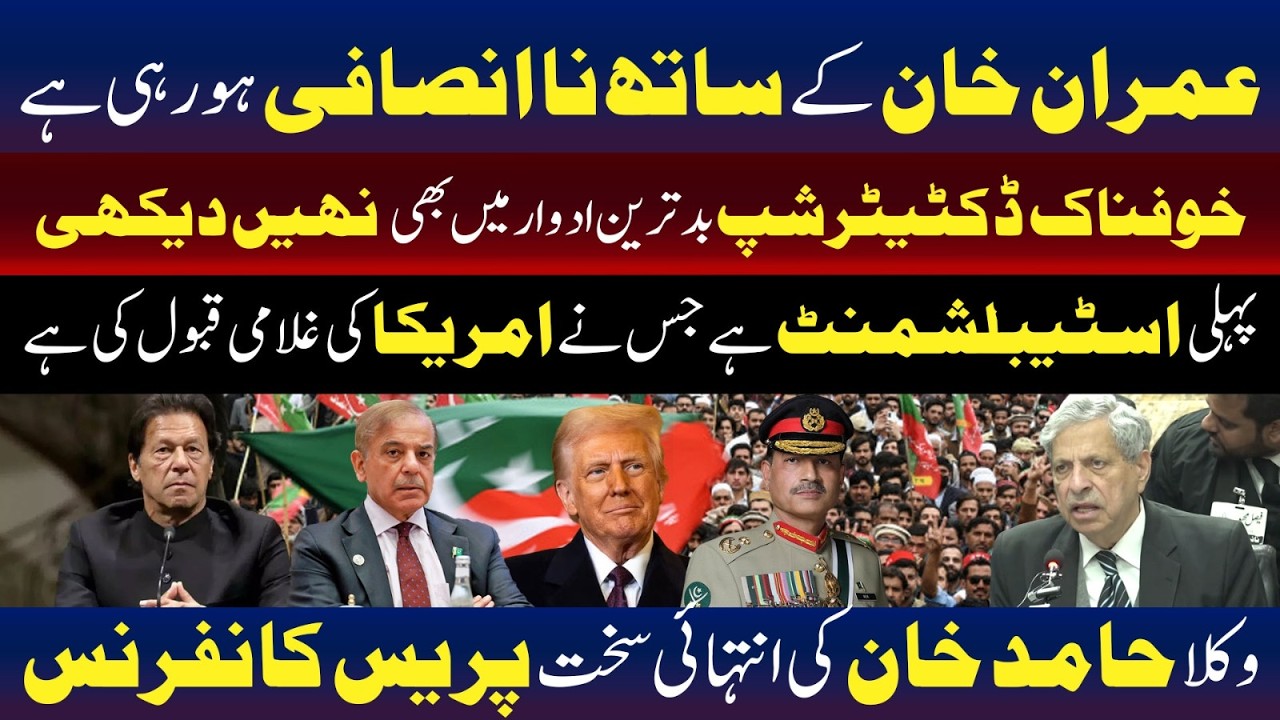 Hamid Khan | Injustice Is Happening to Imran Khan | TV One USA