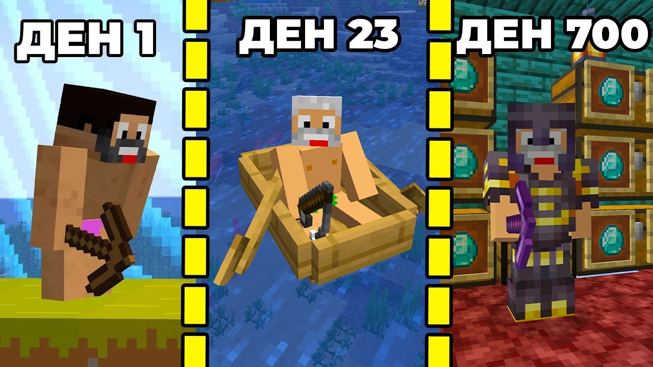 Светът се РАЗШИРЯВА с всяко ПОСТИЖЕНИЕ - ФИЛМЪТ (Minecraft)