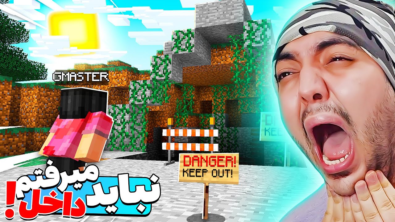 دیگه ماینکرفت بازی نمیکنم😱😭