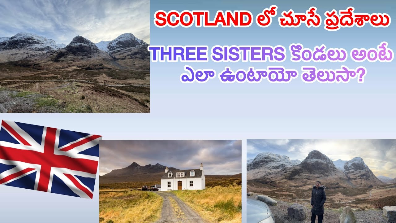 వినడానికి చాల వింత ఉంటది ఈ కొండల పేరు 😍🏴󠁧󠁢󠁳󠁣󠁴󠁿#youtube#travel#scotland#trending#youtubevideos#uk#