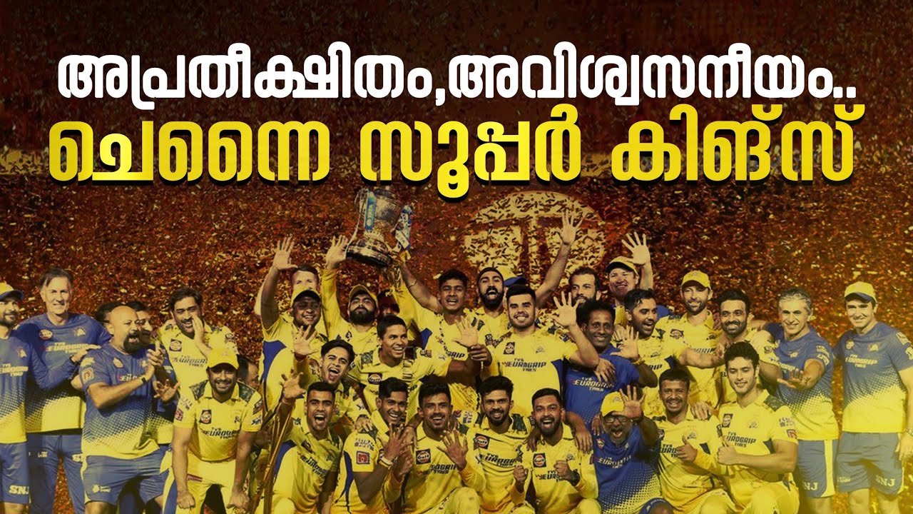 അഞ്ചാം കിരീടവുമേന്തി തലയും പിള്ളേരും..💛🔥| Chennai super kings ipl champions malayalam| Asi talks