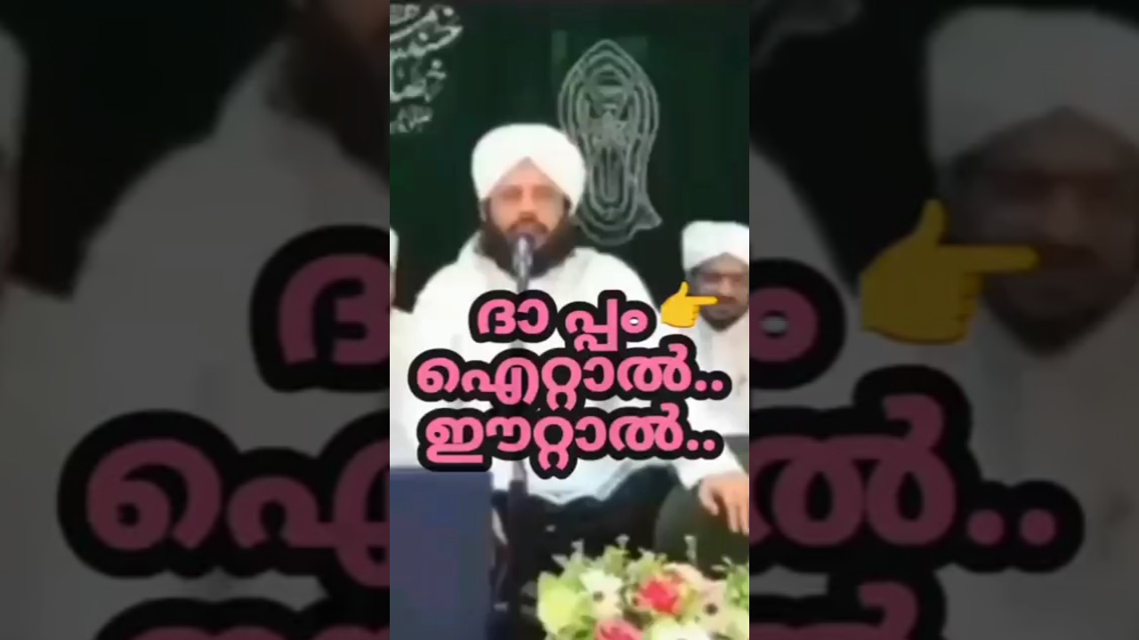 ഒരു പ്രത്യേക ഇറക്കം പിന്നെ ഒരു കറക്കം #islamicspeech #kuruvattoor
