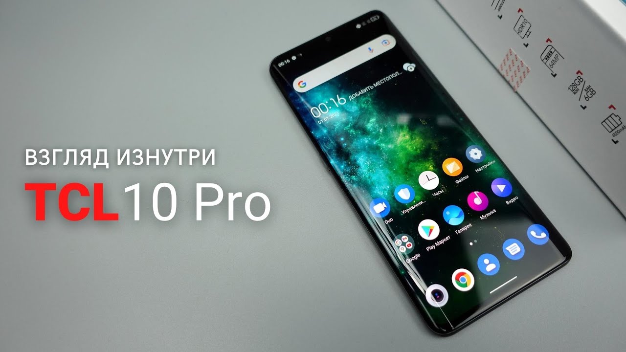 Обзор TCL 10 Pro - взгляд изнутри. Премиальный дизайн и материалы всего за 200$ 😱😱😱 | China-Service