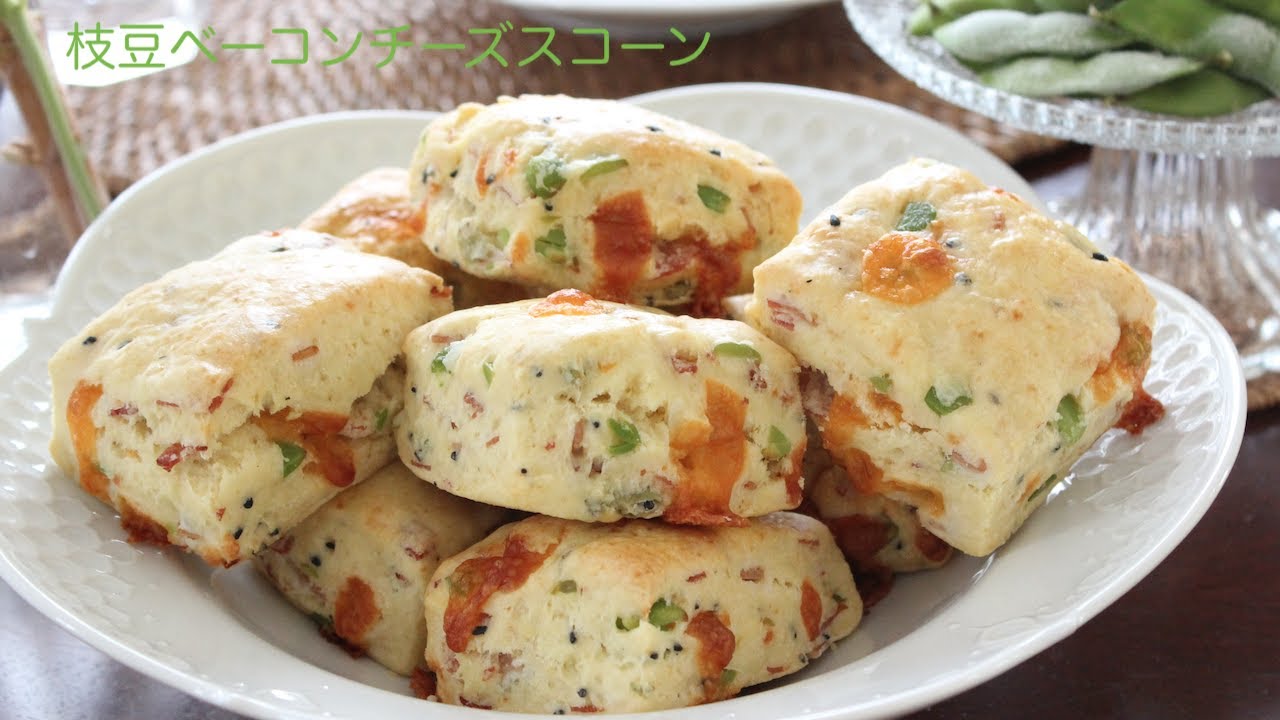 ビールに合う！！枝豆ベーコンチーズのスコーンの作り方