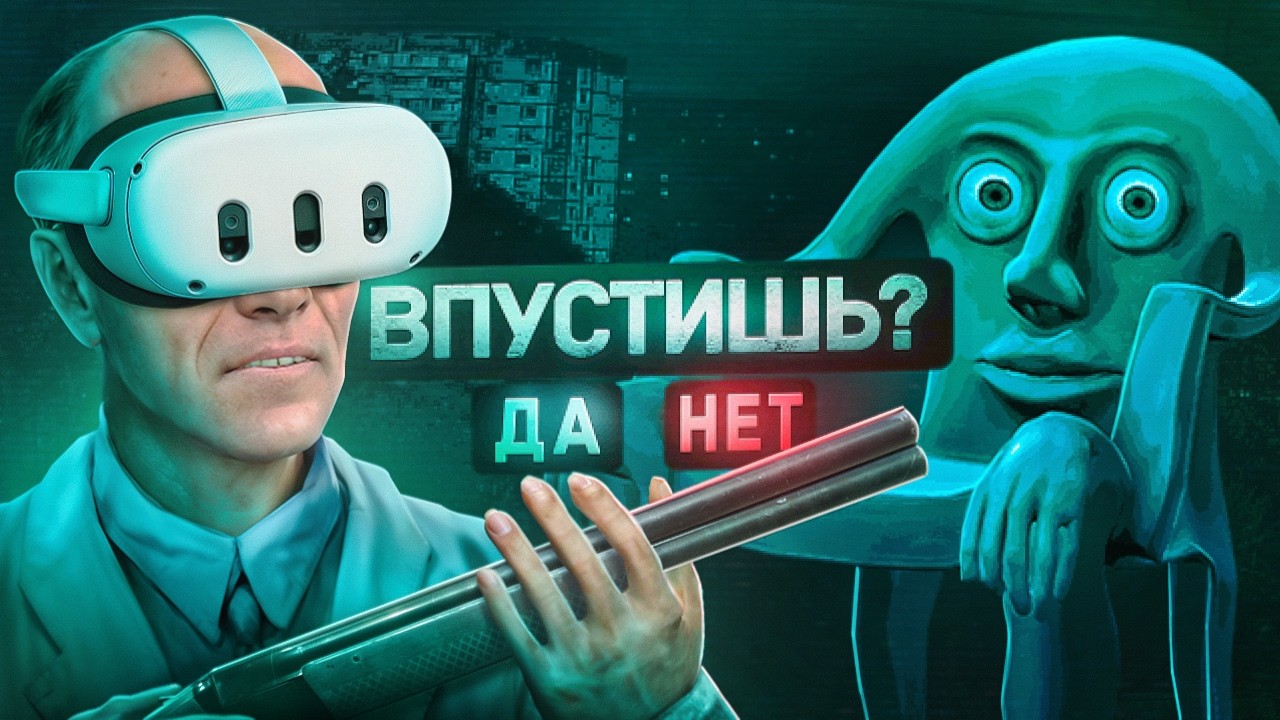 ВСТРЕТИЛ САМЫХ БЕЗУМНЫХ ГОСТЕЙ в No, I'm Not a Human в VR в Garry’s Mod