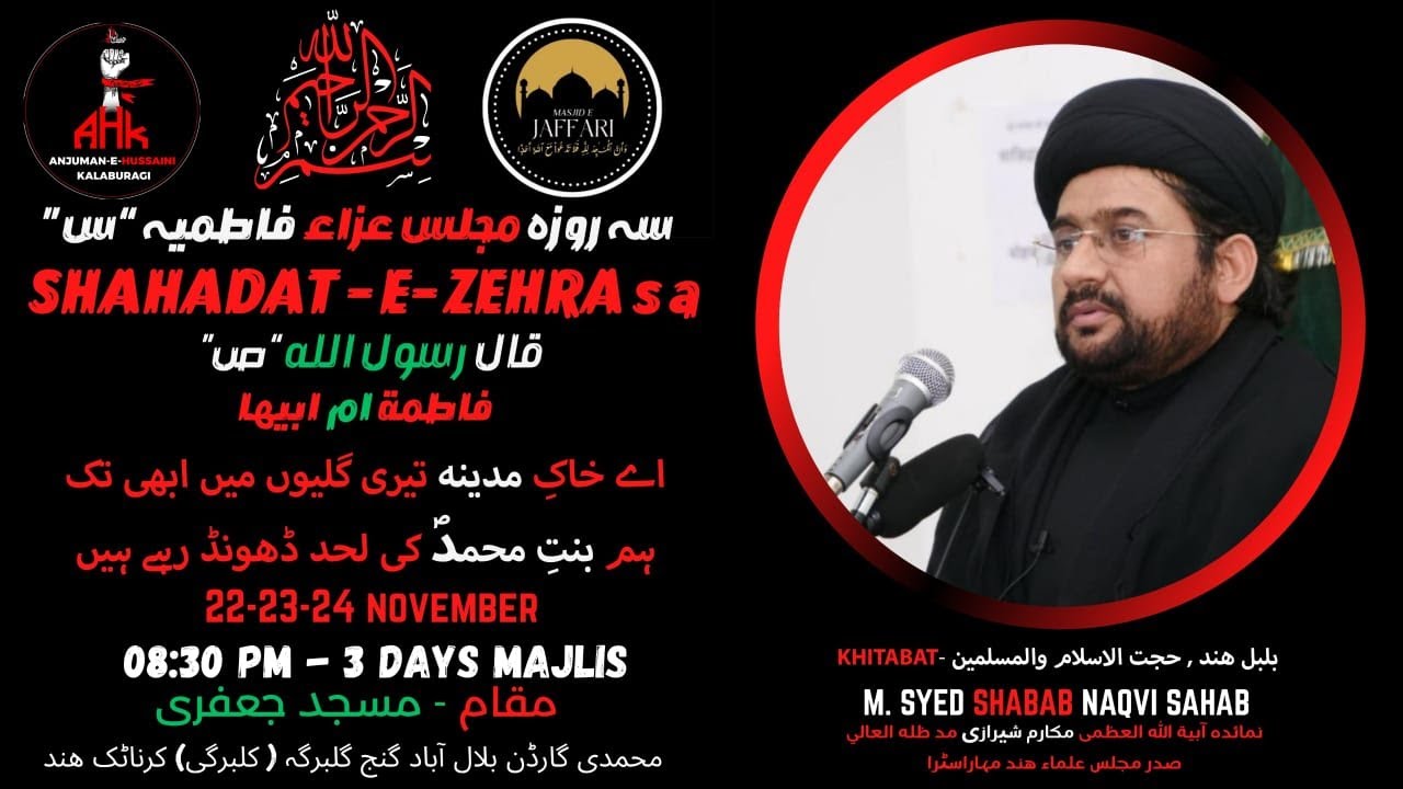 🔴 LIVE MAJLIS | Day 03 |Shahadat-e-Zehra (s.a) | Masjid-e-Jaffari | Kalaburagi