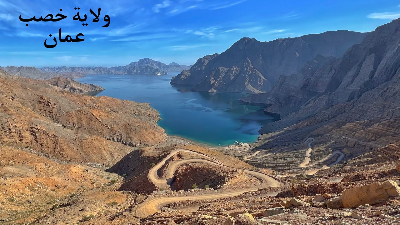 ( 83 ) مغامرة الى ولاية خصب من دبا البيعة بالوادي استغرقت 6 ساعات سواقة الجزء 2