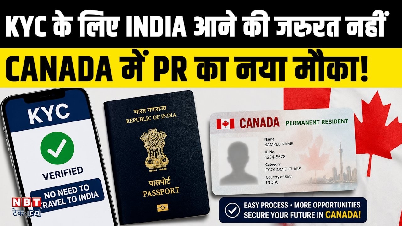 US Immigration, NRI KYC & Canada PR: 4 Big Updates Indians Need to Know