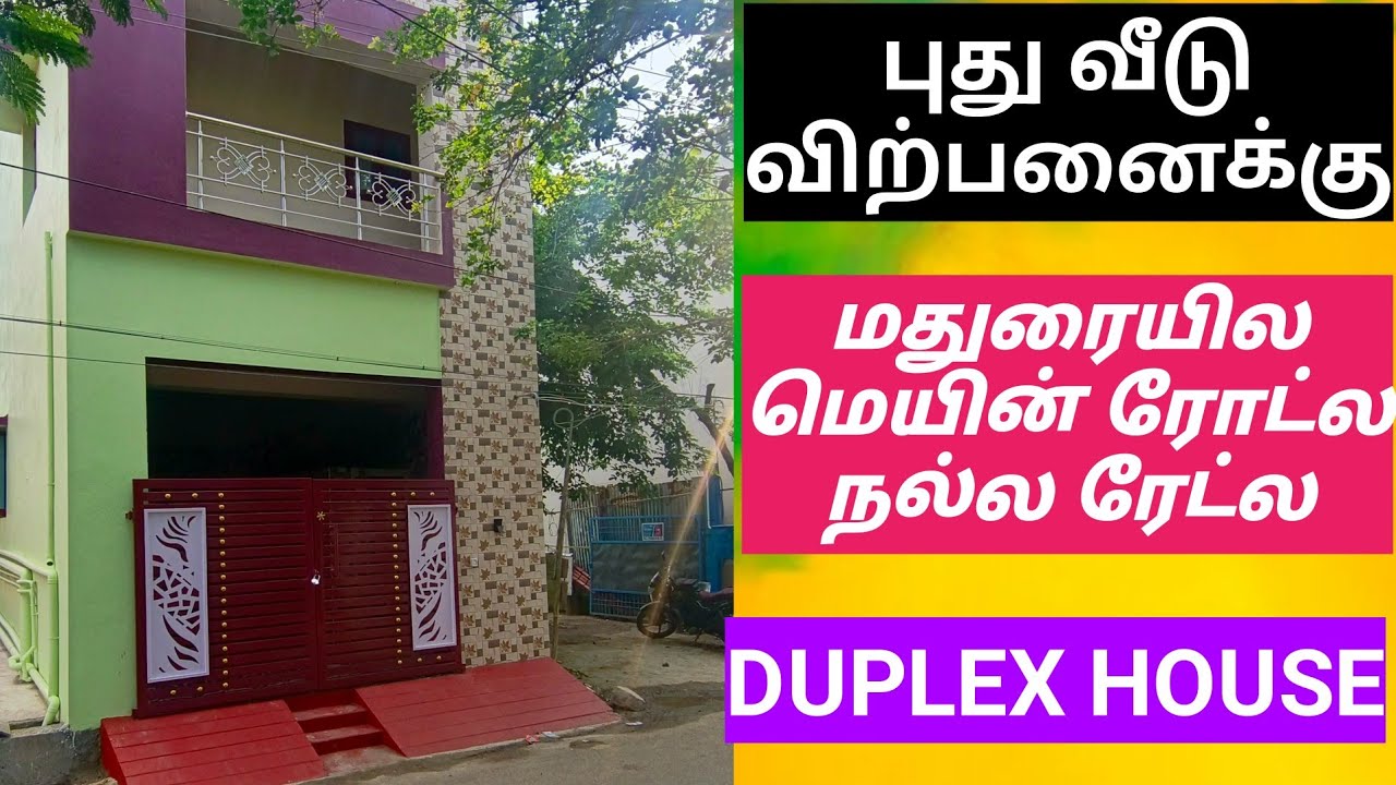 மதுரையில இந்தரேட்ல & மெயின் ரோட்ல Duplex house forsale,2bhk,individual,lowbudget, madurai, property