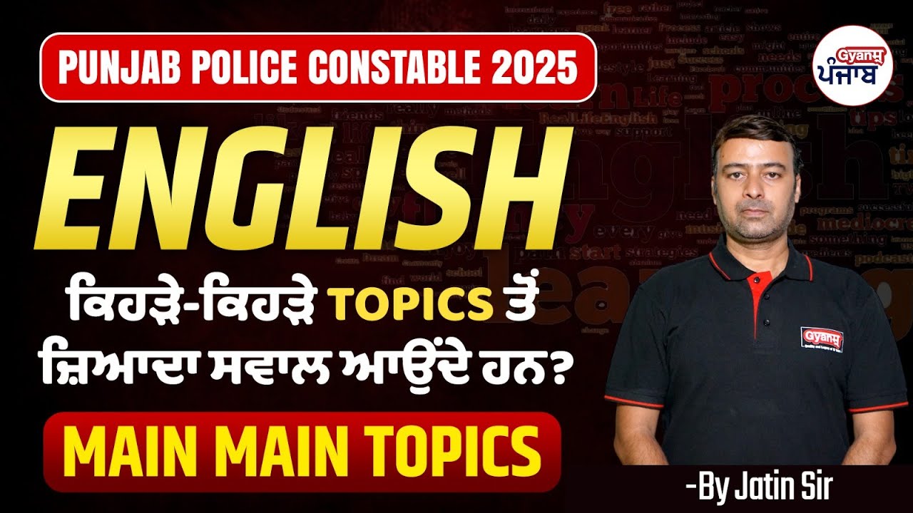 Punjab Police Constable 2025 Exam: English | Gyanm Punjab | By Jatin Sir