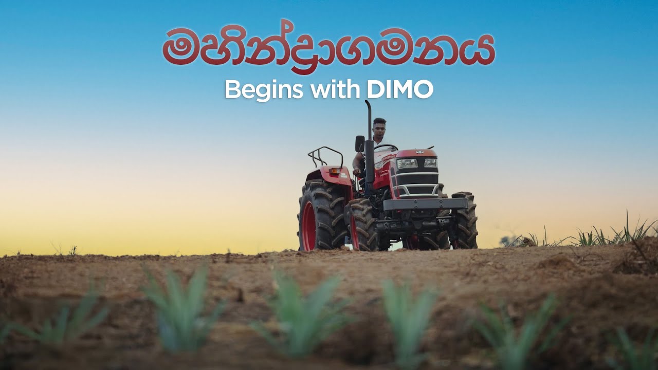 මහින්ද්&zwj;රාගමනය Begins with DIMO | Mahindra Tractors by DIMO | DIMO Agribusinesses
