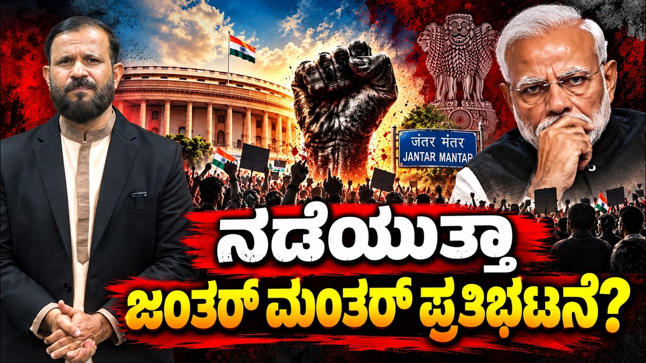 Editors pick 610: ನಡೆಯದಿದ್ದರೆ ಮುಂದೇನು? ಮೋದಿಗೆ ಗಂಟಲ ಮುಳ್ಳಾದ್ರಾ ಜ್ಞಾನೇಶ್? | SANMARGA NEWS