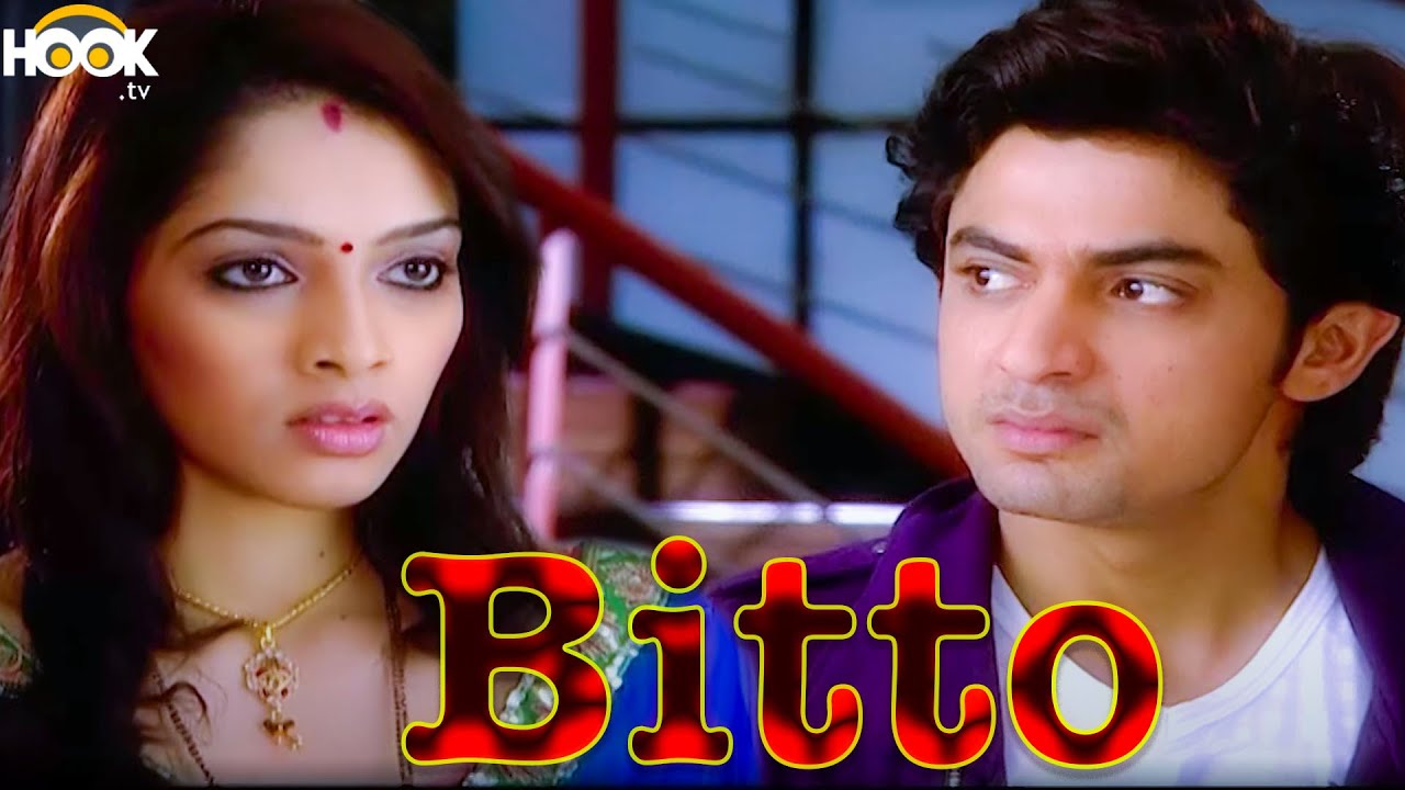 बिट्टो || Bitto || राज को बिट्टो क्यों नहीं पसंद है || Episode - 96 || Hindi Tv Serial