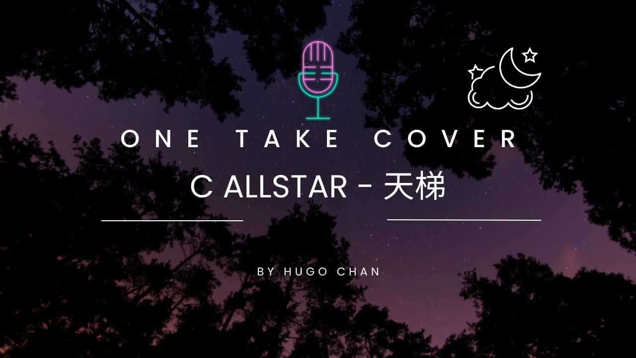 C AllStar - 天梯 ‖ One Take Cover ‖ by Hugo Chan 陳錦生