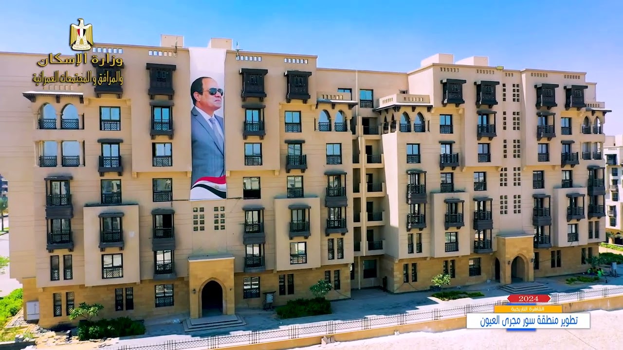 مشروع تطوير منطقة سور مجرى العيون