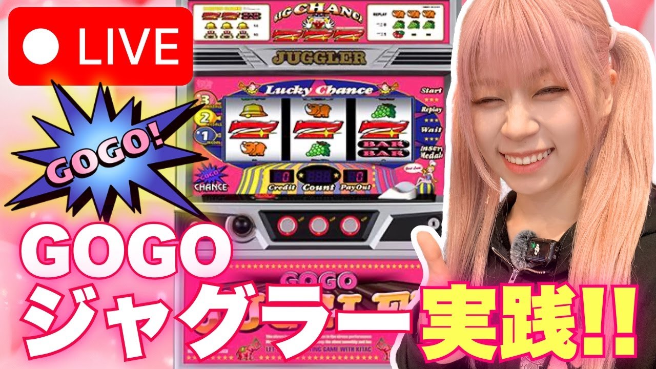 【ｺﾞｰｼﾞｬｸﾞ】オゼック羽村店さんにて！＊配信ルールご一読お願いします😆