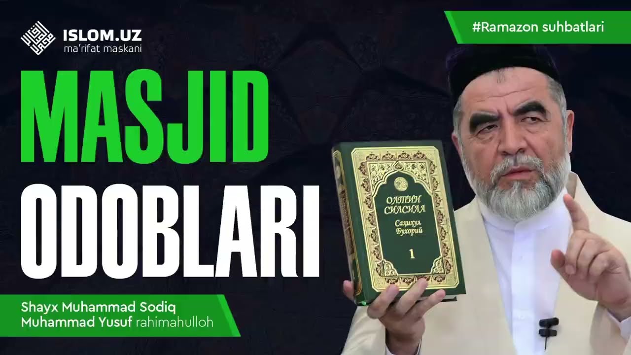 Masjid odoblari | Ramazon suhbatlari