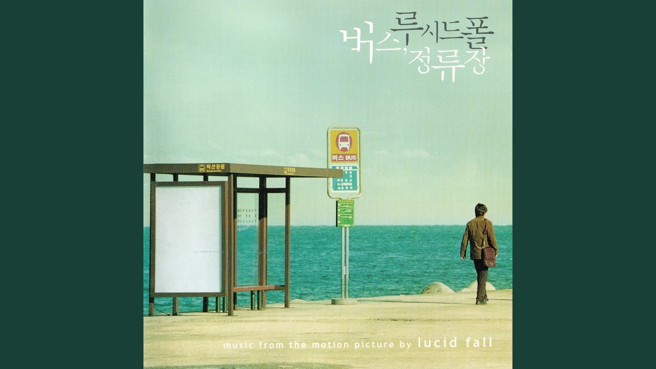 Into Your Hands (Main Theme) (그대 손으로 (Main Theme))