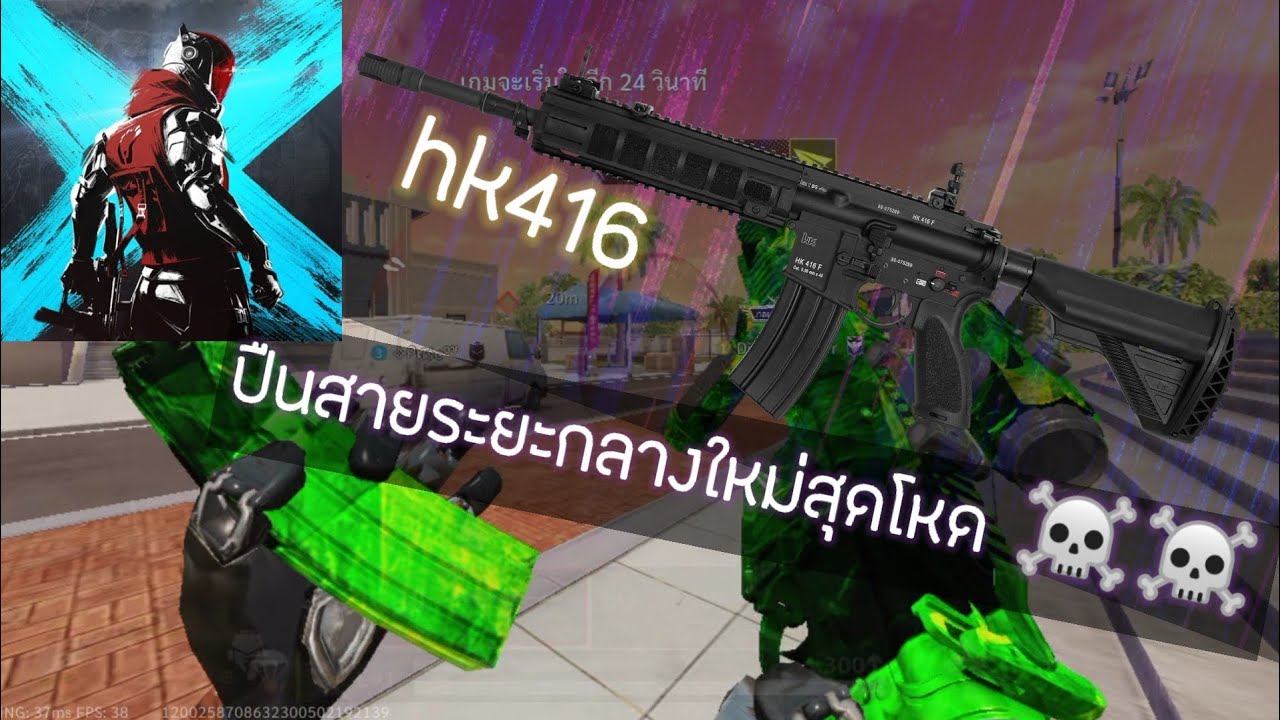 Blood strike: รีวิวปืนสายไรเฟิลจู่โจม hk416 ปืนโหดดมากก☠️☠️