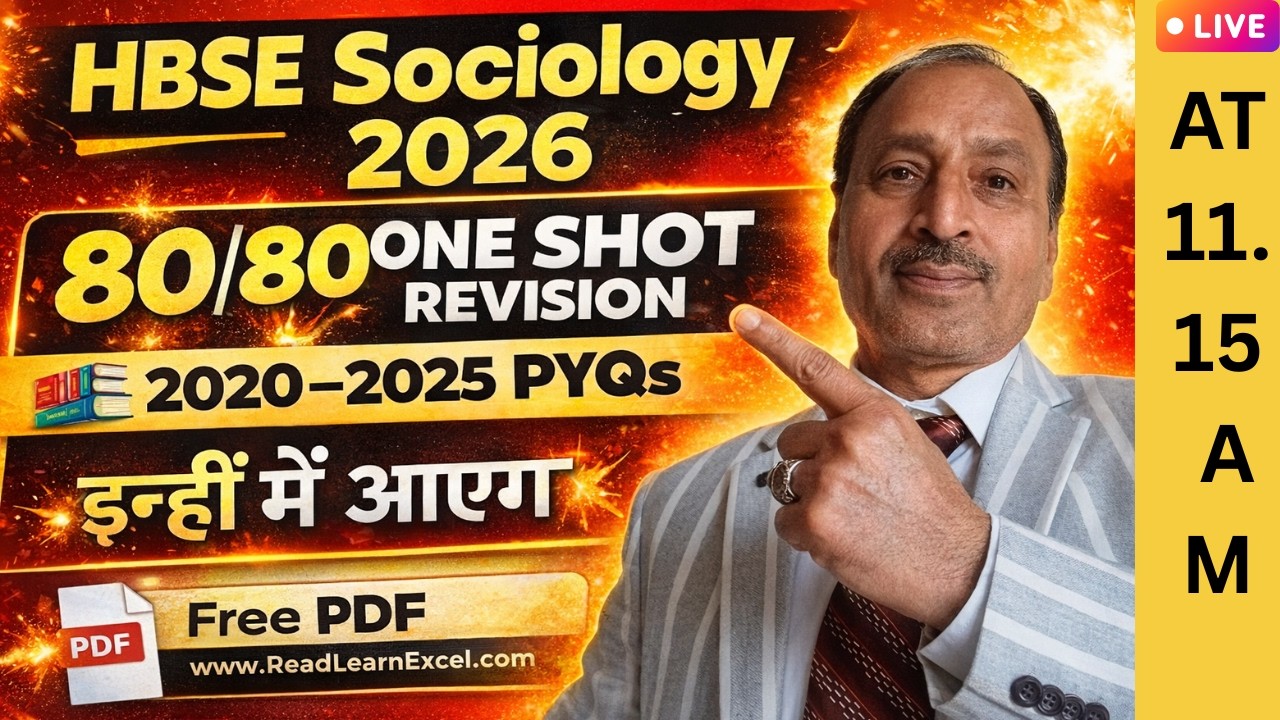 🔥 HBSE 12वीं Sociology 2026 | ONE SHOT Full Revision💯 80/80 की गारंटी | 2020–2025 PYQ ट्रेंड |#hbse