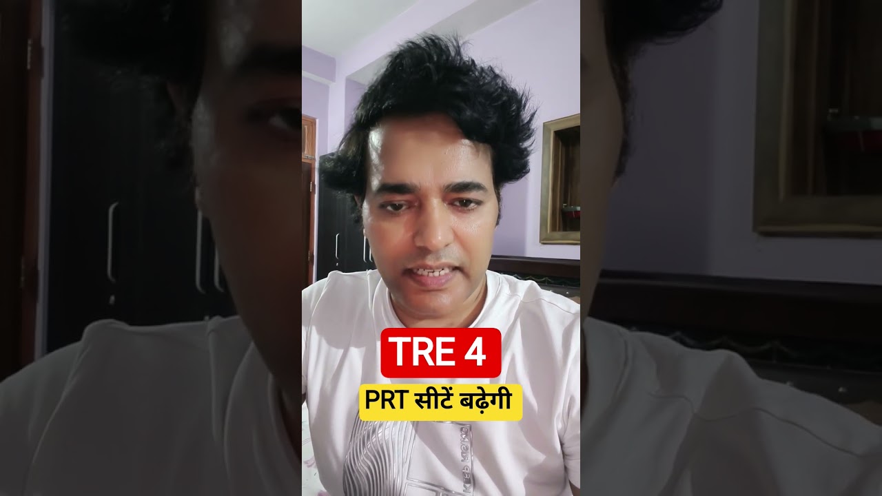 tre 4 | tre 4 notification | TRE 4 Exam date | tre 4 news