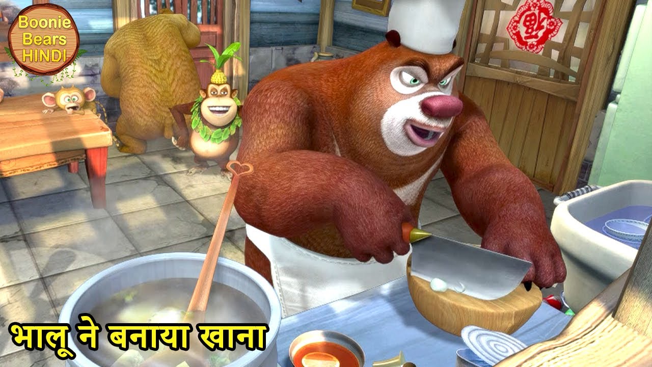भालू ने बनाया खाना | New Educational Story | Bablu Dablu Hindi Cartoon Big Magic | Boonie Bears