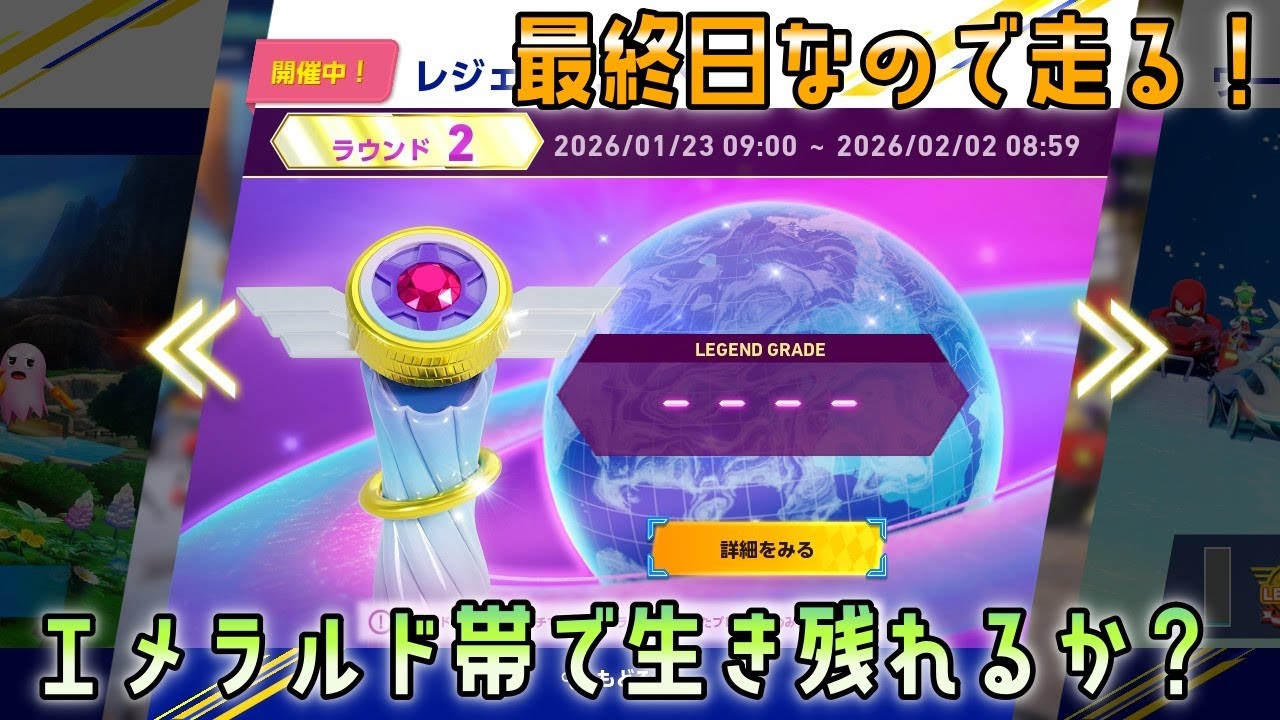 [1852から]ソニックレーシングクロスワールドレジェンドコンペ2配信#4