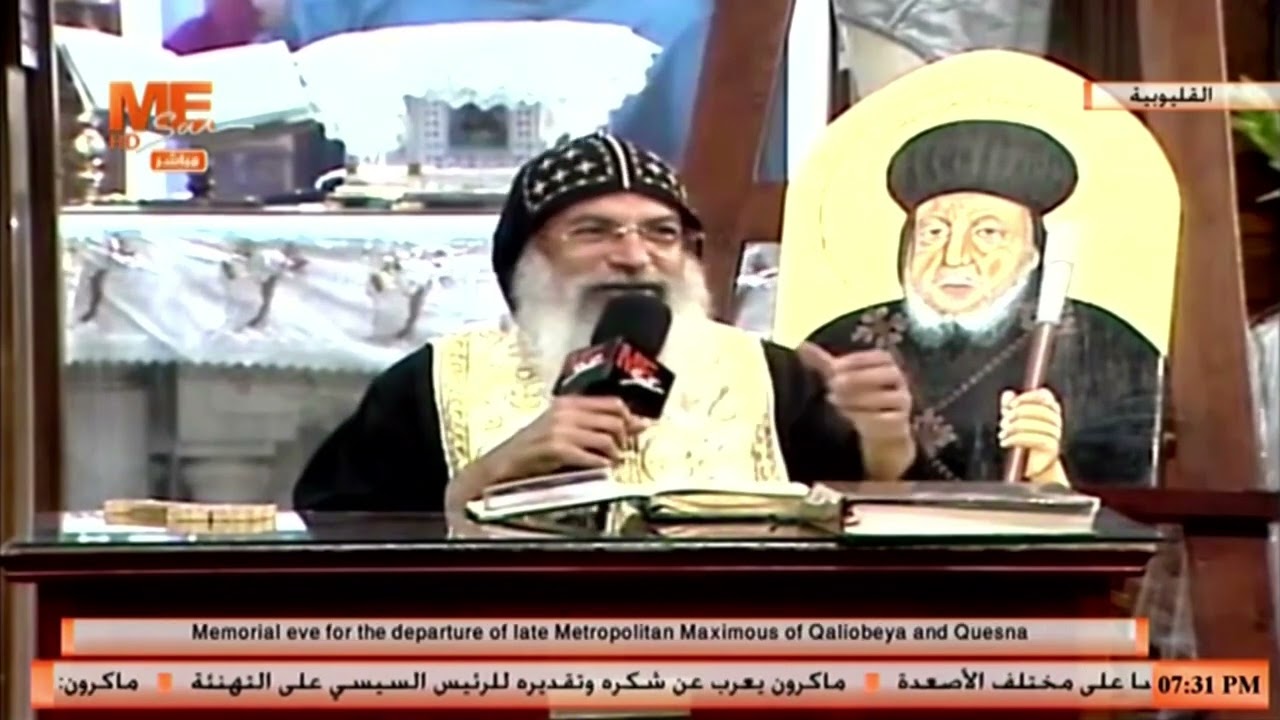 شهية هي أخبار القديسين | عظة أنبا مكسيموس في عشية تذكار نياحة أنبا مكسيموس مطران القليوبية.
