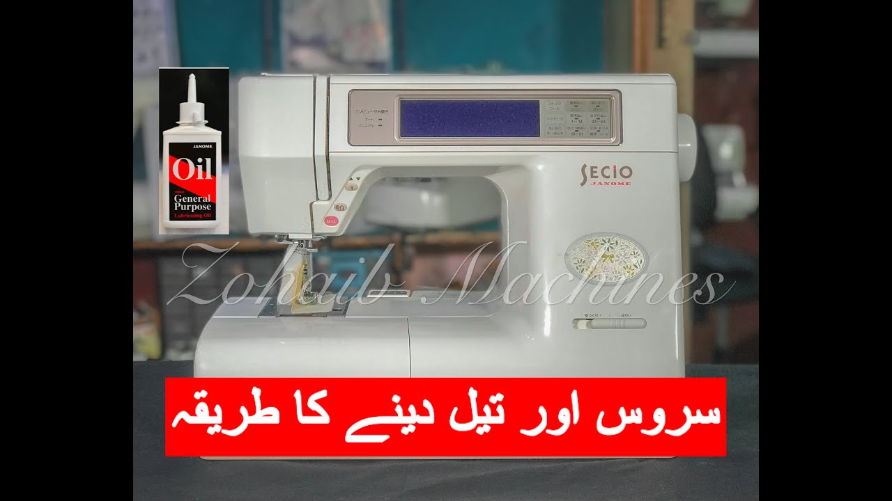 How to oili and service your sewing machine #zohaibmachines