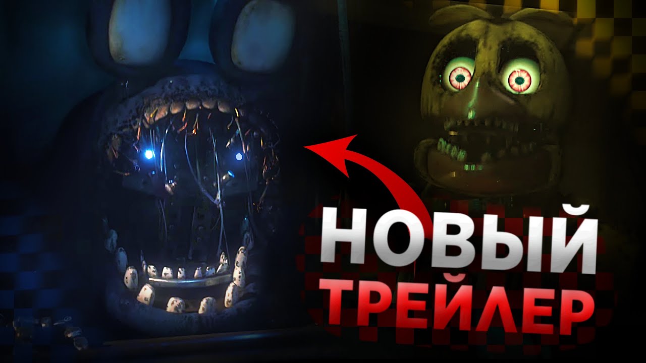 ПОЛНЫЙ РАЗБОР ТРЕЙЛЕРА ФИЛЬМА FNAF 2 | Five Nights at Freddy's 2