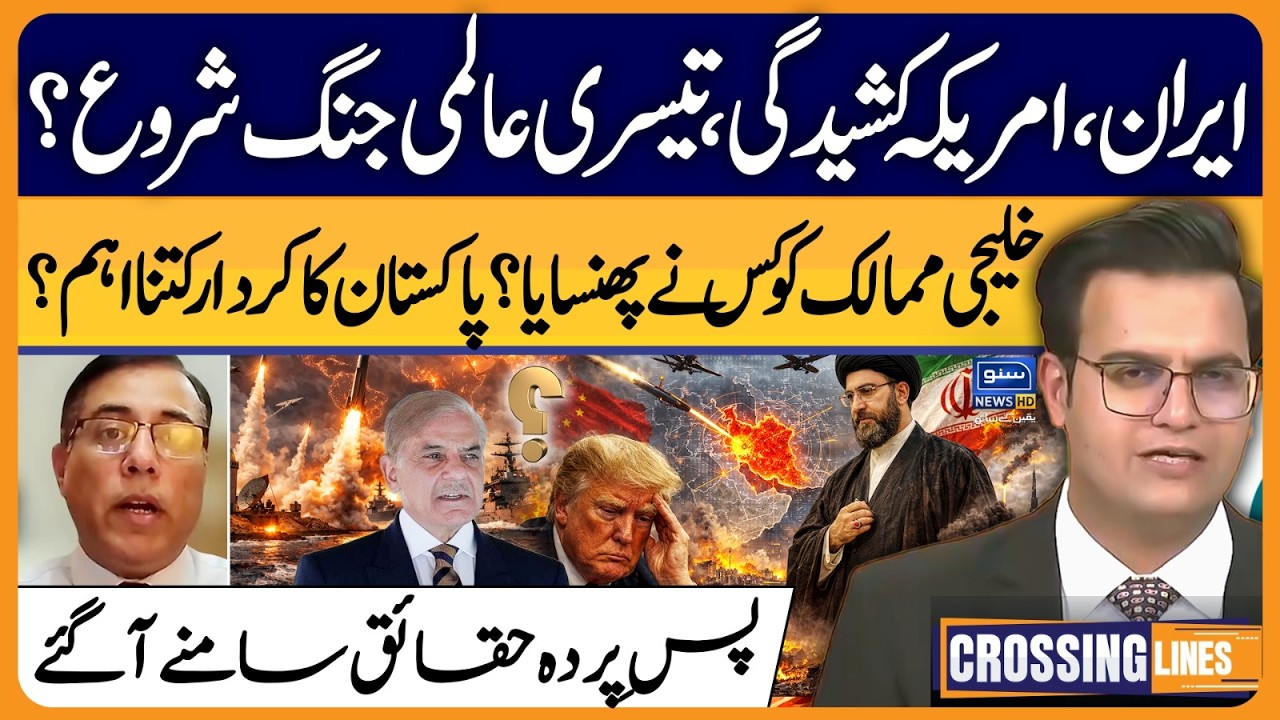Iran, America War & Pakistan! World War III starting? | Crossing Lines With Yasir Rashid | EP 107