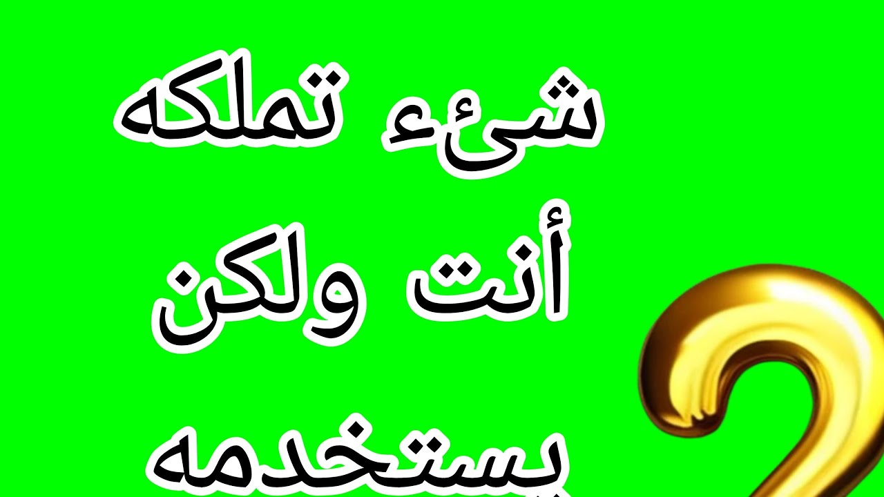 بدأت قناة 