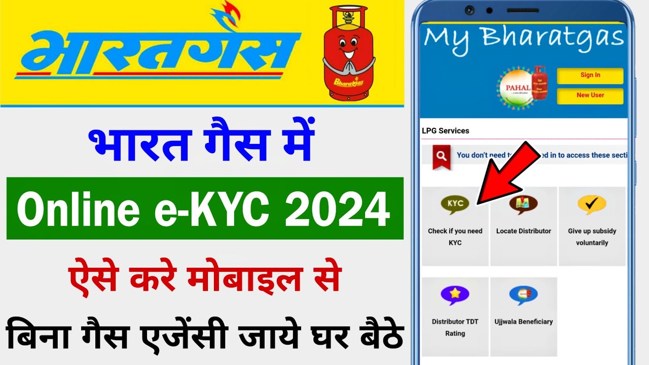 LPG Gas e-KYC Kaise kare 2024 | Bharat gas e-KYC online| Bharat Gas e-KYC Kaise kare| Bharatgas eKYC