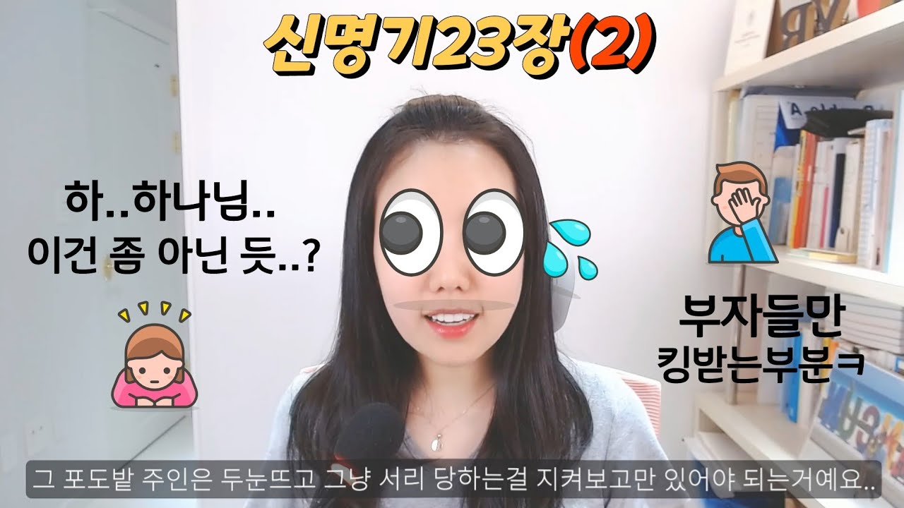 ◆신명기23장-2◆ 따먹는건 되지만 들고가는건 안돼~ㅎㅎㅎ