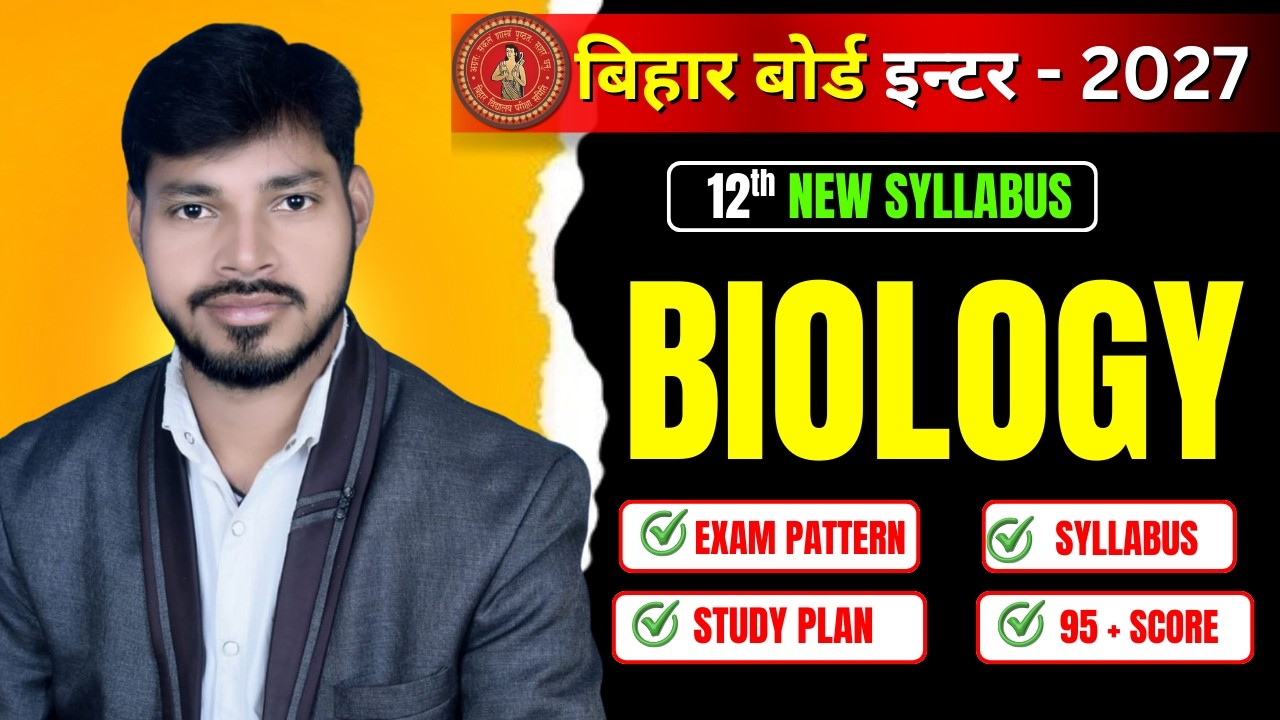 1ST CLASS OF BIOLOGY || 100% FREE 12TH NEW BATCH || अब होगा एग्जाम का डर ख़त्म