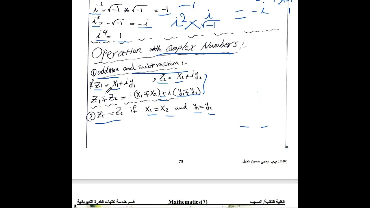 Complex Numbers-المرحلة الثانية -الرياضيات -قسم تقنيات القدرة الكهربائية