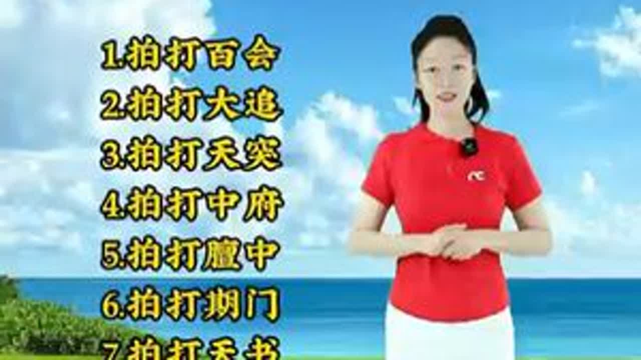冬季拍打操，拍走小湿和小寒 