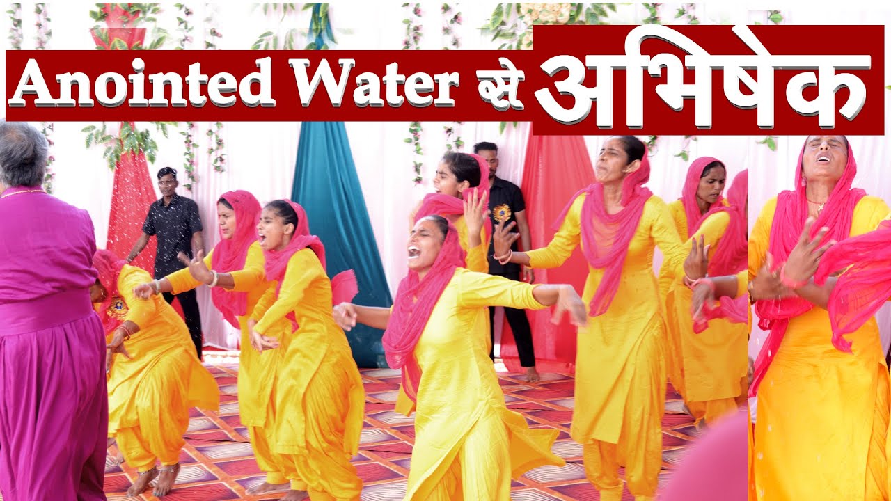 Anointed Water से अभिषेक || Bishop Amardeep Ministry