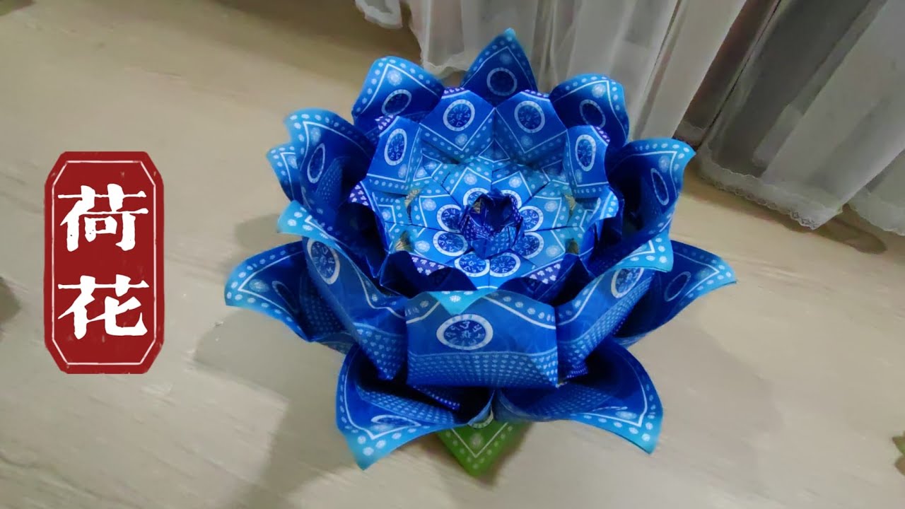 《莲花》
