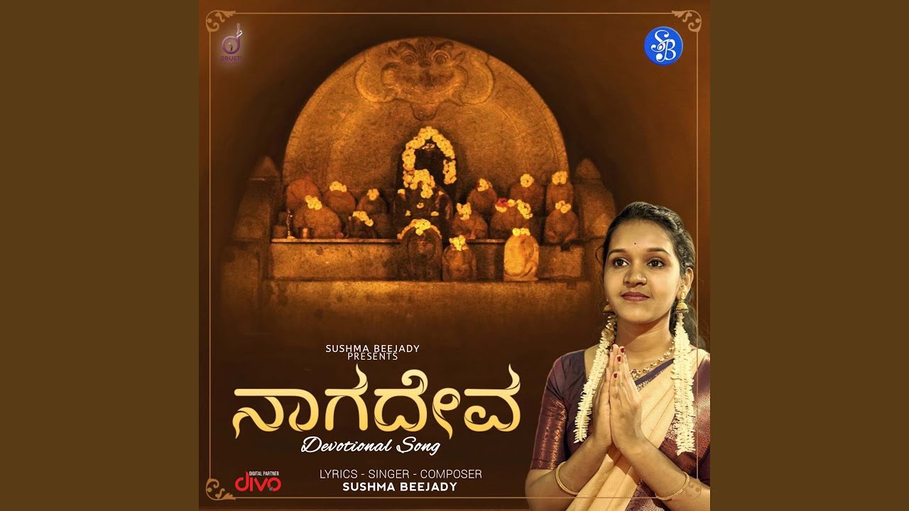Nagadeva
