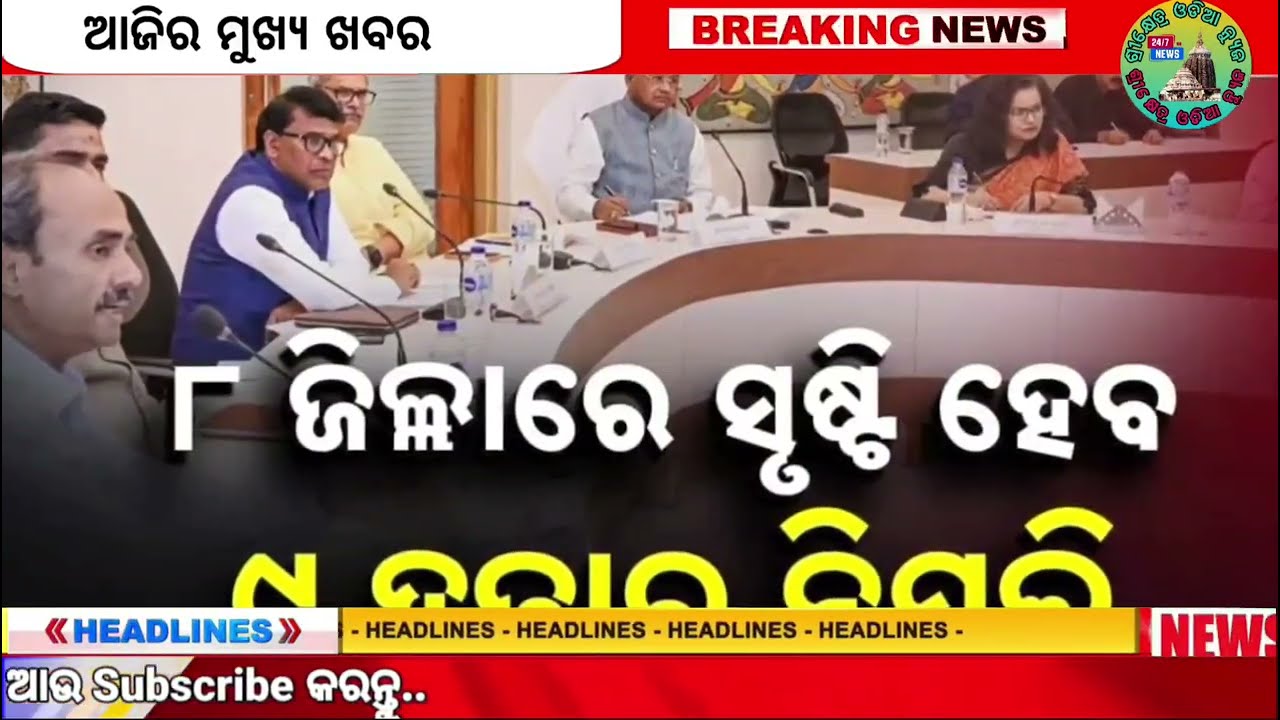 today's morning news odisha/23 february 2026/subhadra yojana online registration/odisha news today.