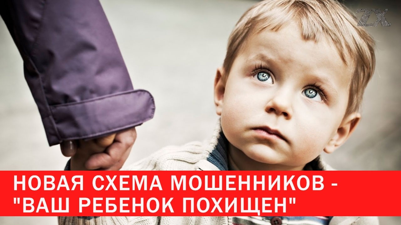 Новая схема мошенников - 
