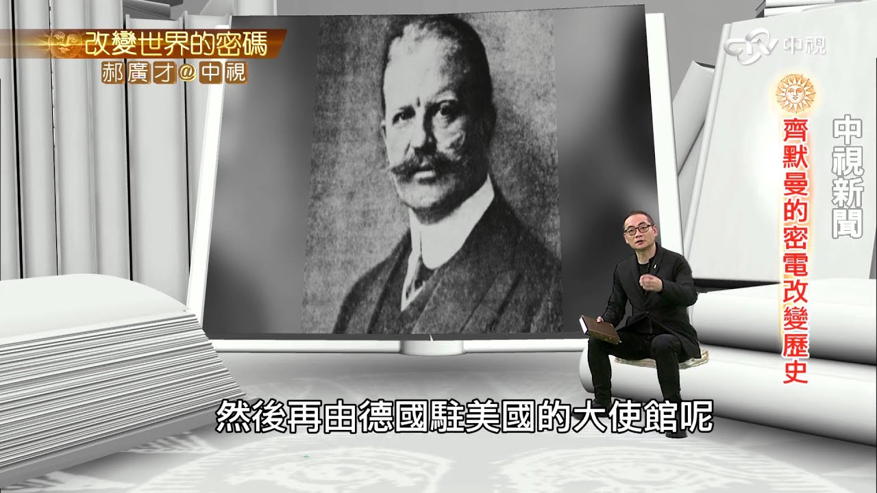 又笨又勤快的人最可怕 他們可以把小事變大事 │郝廣才在中視20160303