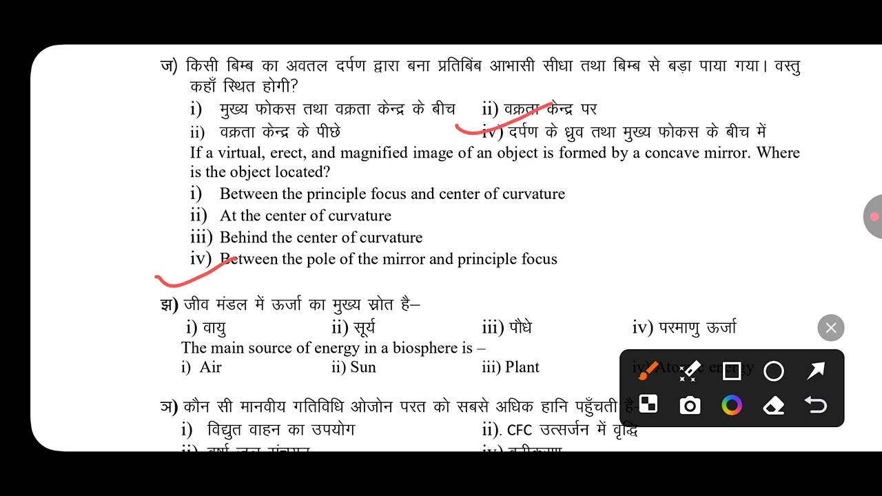 Uttarakhand Board Science Sample Paper Solution Exam 2026 Class 10||Uk board science sample paper||