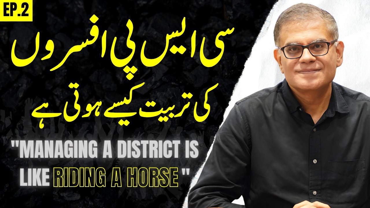 How I was trained as a PAS/DMG officer | A Year at Civil Service Academy Mall Rd Lahore | Ep.2