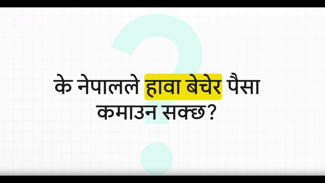 Carbon Trading -Nepal नेपालमा कार्बन क्रेडिट ( हावा बेचेर पैसा ?)