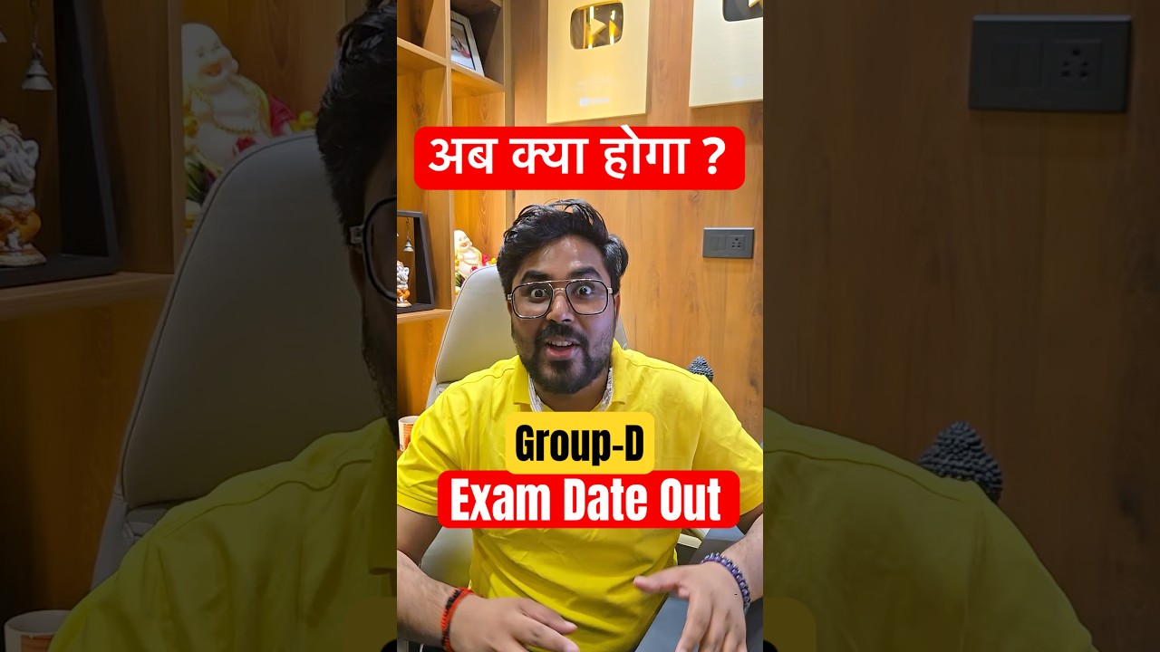 RRB Group-D Exam Date Out🔥17th November 2025 Gagan Prarap Sir #railway #groupd
