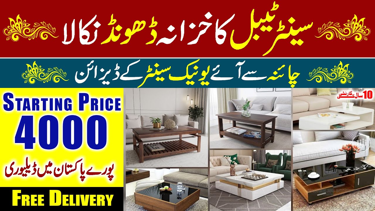 Cheapest Centre Table Designs | Centre Table In Low Rate Furniture | Centre Table | @EhtishamJanjua